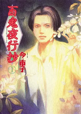云上少年 动漫免费看
